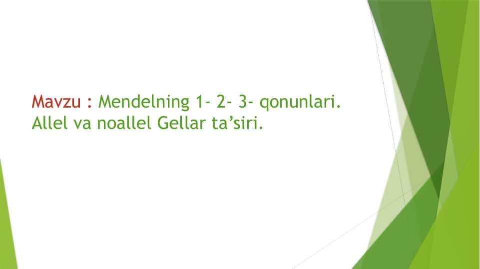Mendelning 1- 2- 3- qonunlari. Allel va noallel Gellar ta’siri.
