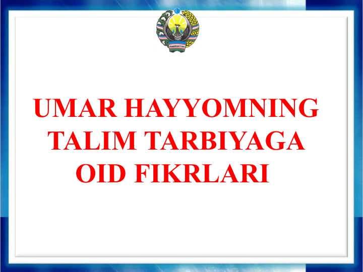 UMAR HAYYOMNING TALIM TARBIYAGA OID FIKRLARI
