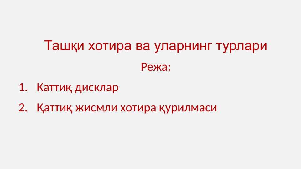 Ташқи хотира ва уларнинг турлари