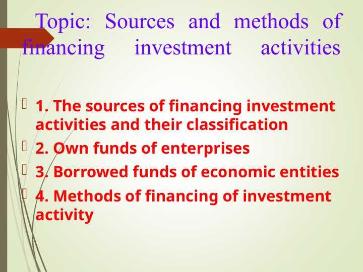 Sources and methods of financing investment activities