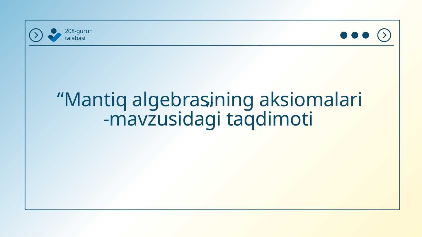 Mantiq algebrasining aksiomalari