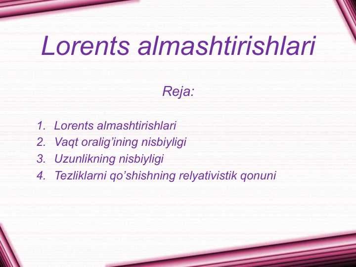 Lorents almashtirishlari