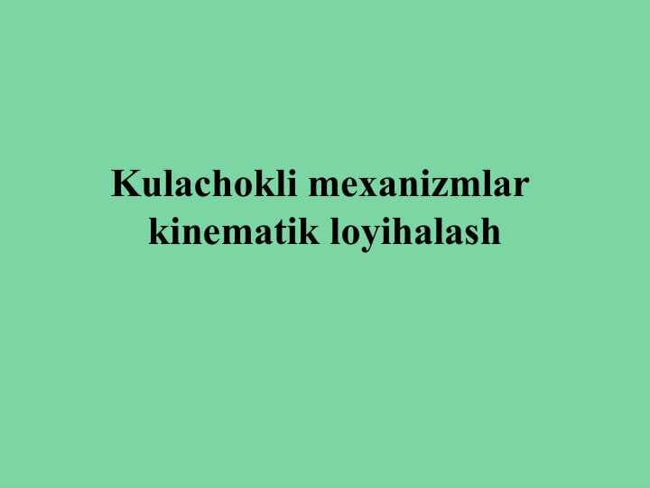 Kulachokli mexanizmlar  kinematik loyihalash