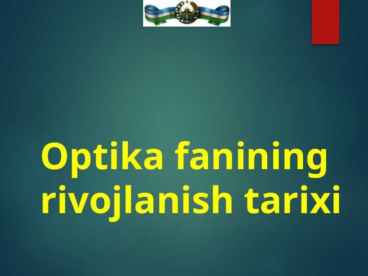 Optika fanining rivojlanish tarixi