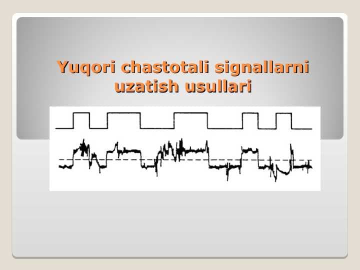 Yuqori chastotali signallarni uzatish usullari