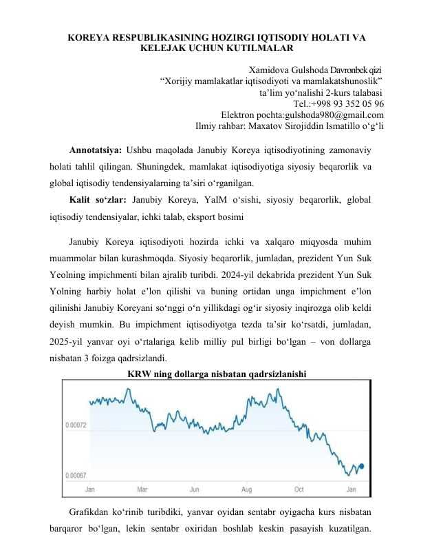 Hozirgi Koreya Respublikasi Iqtisodiyoto
