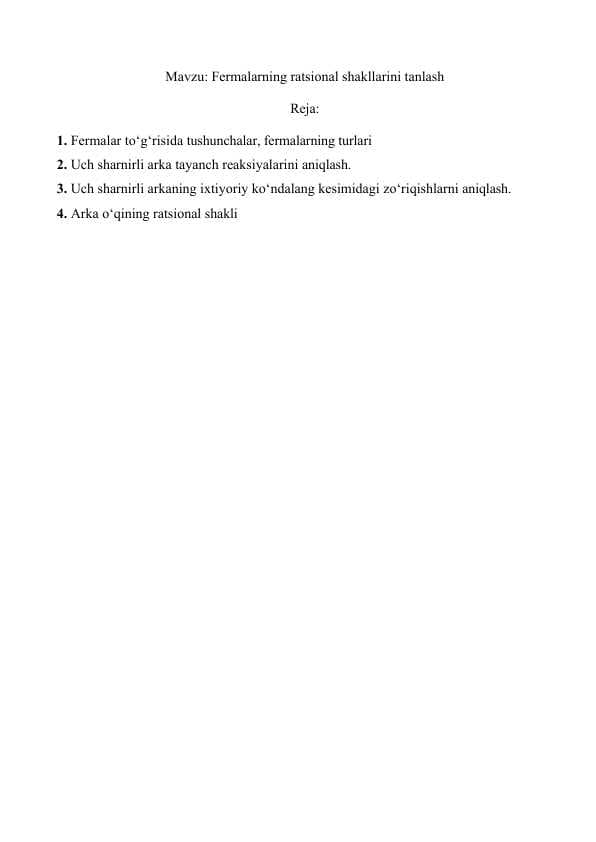 Fermalarning ratsional shakllarini tanlash