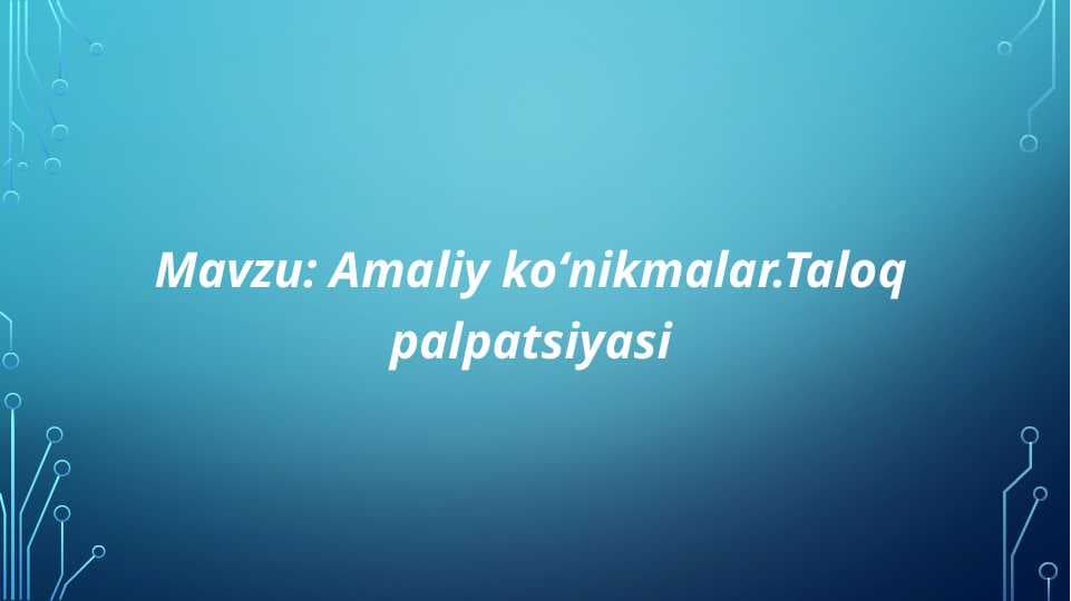 Mavzu: Amaliy koʻnikmalar.Taloq palpatsiyasi