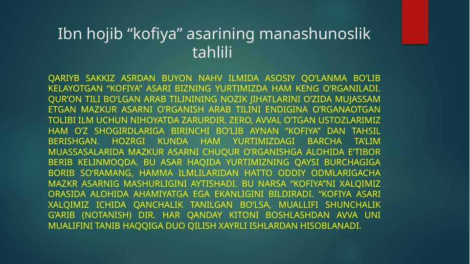 Ibn hojib “kofiya” asarining manashunoslik tahlili