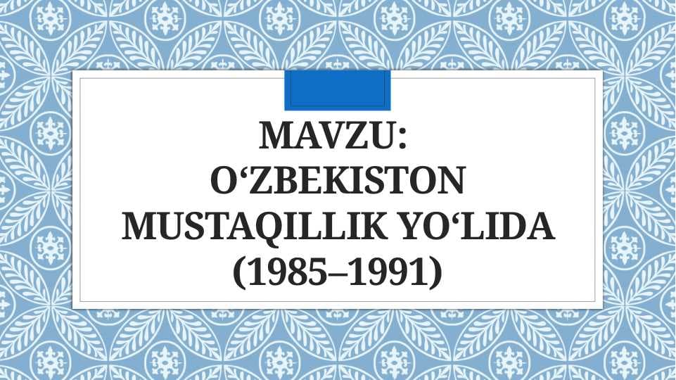 O‘zbekiston mustaqillik yo‘lida (1985–1991)