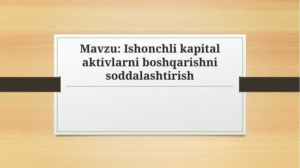 Ishonchli kapital aktivlarni boshqarishni soddalashtirish