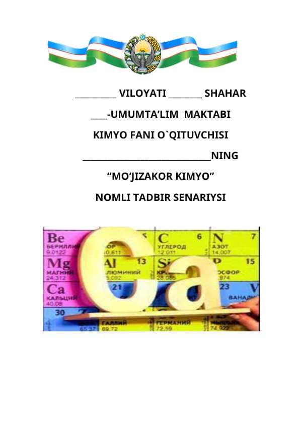 “MO‘JIZAKOR KIMYO” SSENARI