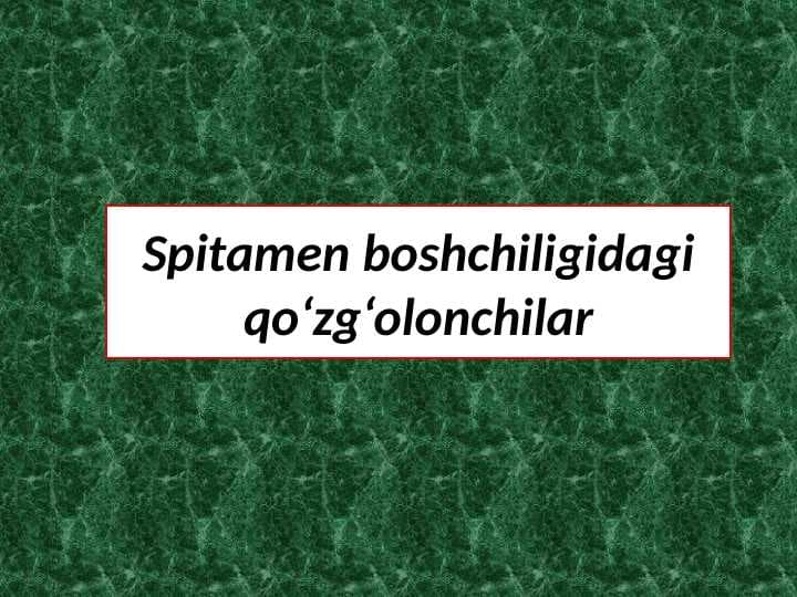 Spitamen boshchiligidagi qo‘zg‘olonchilar