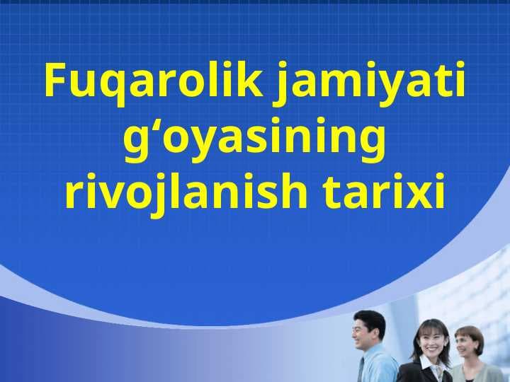 Fuqarolik jamiyati g‘oyasining rivojlanish tarixi