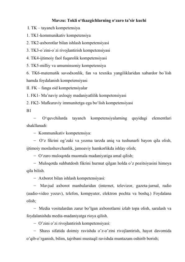 "Tokli o‘tkazgichlarning o‘zaro ta’sir kuchi" mavzusida dars ishlanma