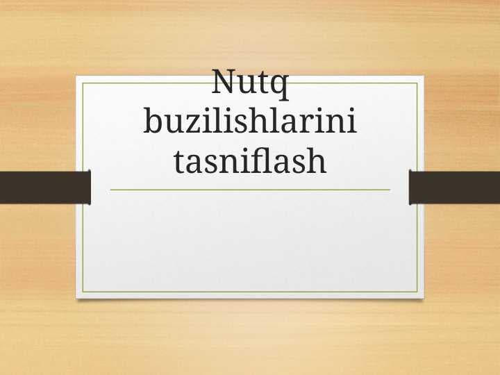 Nutq buzilishlarini tasniflash. Buzilish turlari