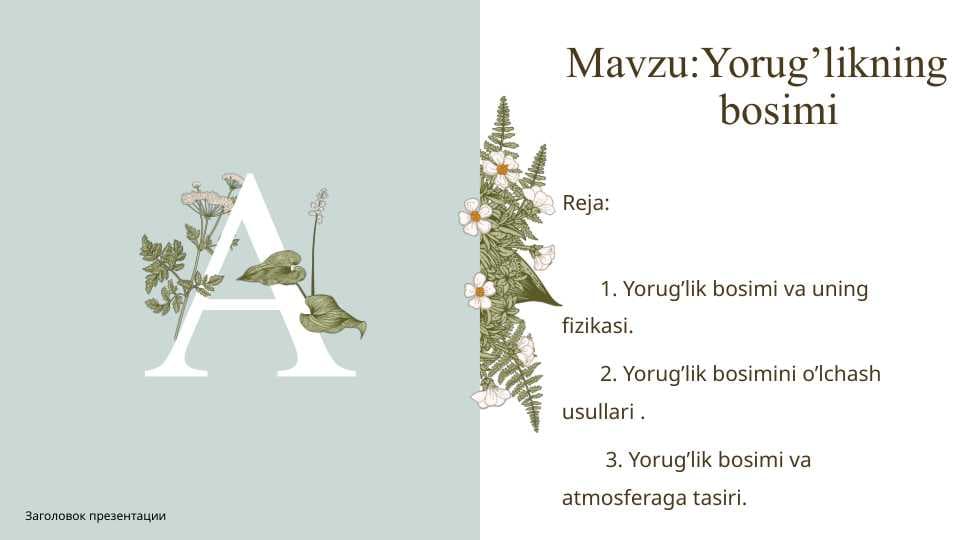 Yorug'likning bosimi