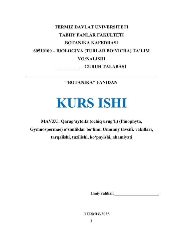 Qarag'ay toifa o'simliklar bo'limi