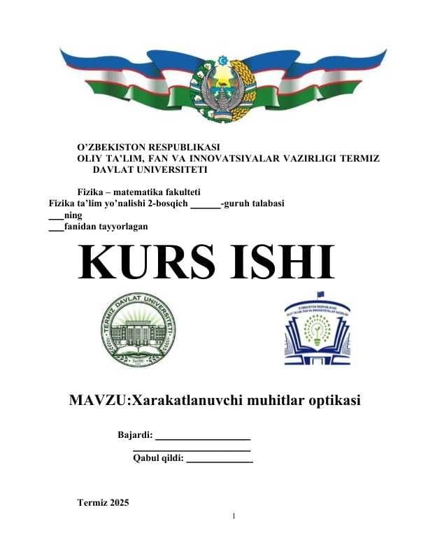Xarakatlanuvchi muhitlar optikasi