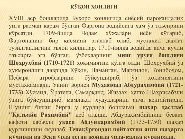 Қўқон хонлиги
