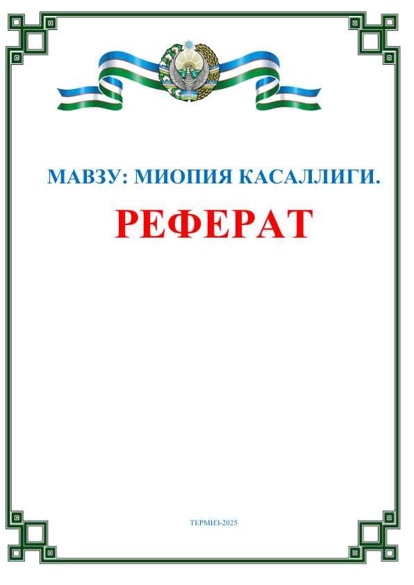 miopiya qanday kasallik