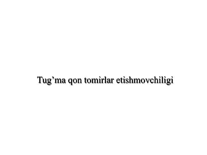 Tug’ma qon tomirlar yetishmovchiligi