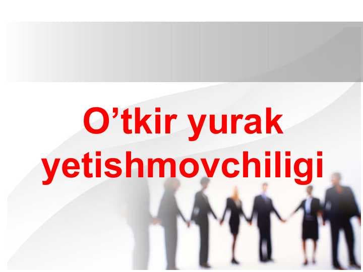 O’tkir yurak yetishmovchiligi