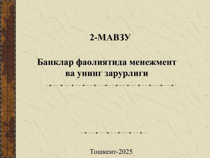 Banklar faoliyatida menejment va uning zarurligi