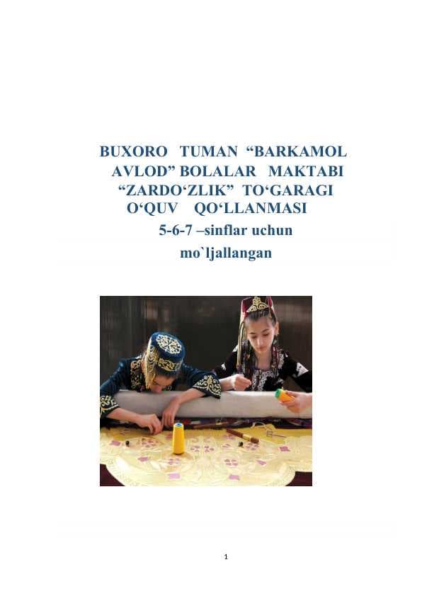 Zardoʻzlik sanʼati boʻyicha oʻquv qoʻllanma