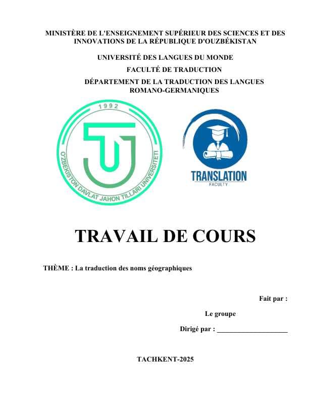 La traduction des noms géographiques