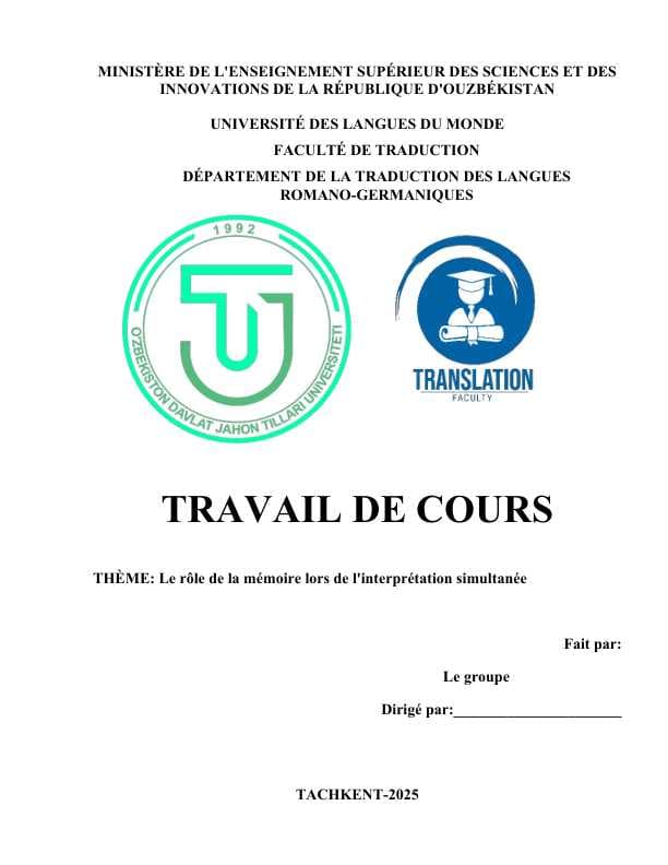 Le rôle de la mémoire lors de l'interprétation simultanée