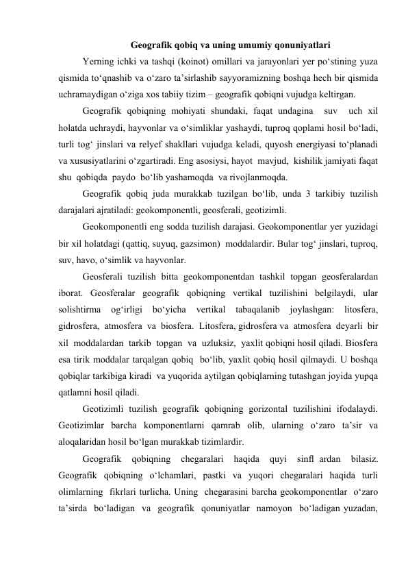 Geografik qobiq va uning umumiy qonuniyatlari