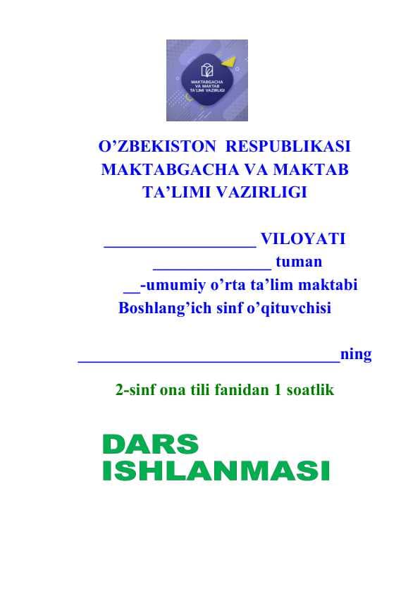 2-sinf ona tili Eng yaxshi ixtirolar