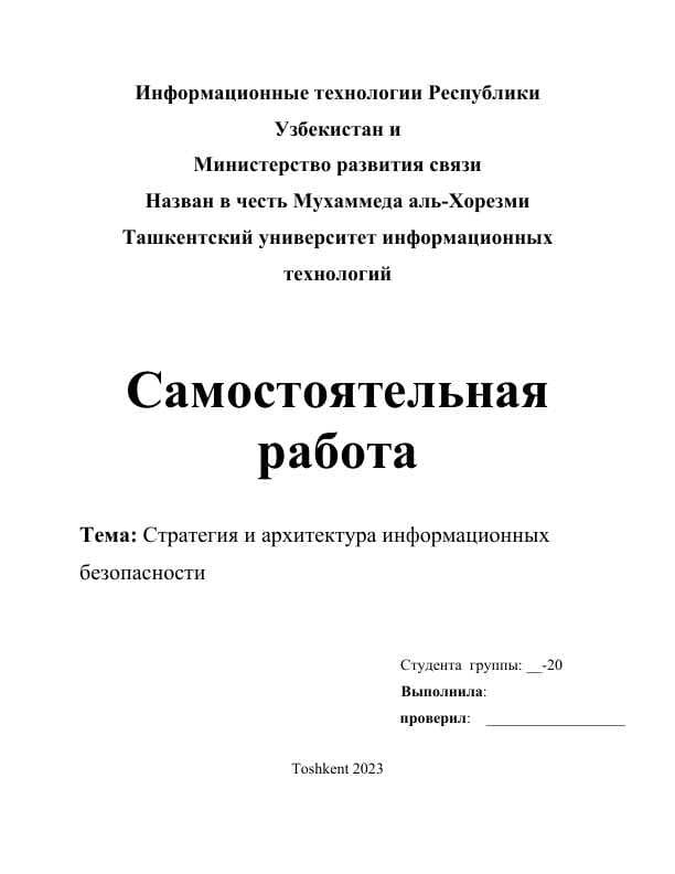 Виртуальные частные сети – VPN