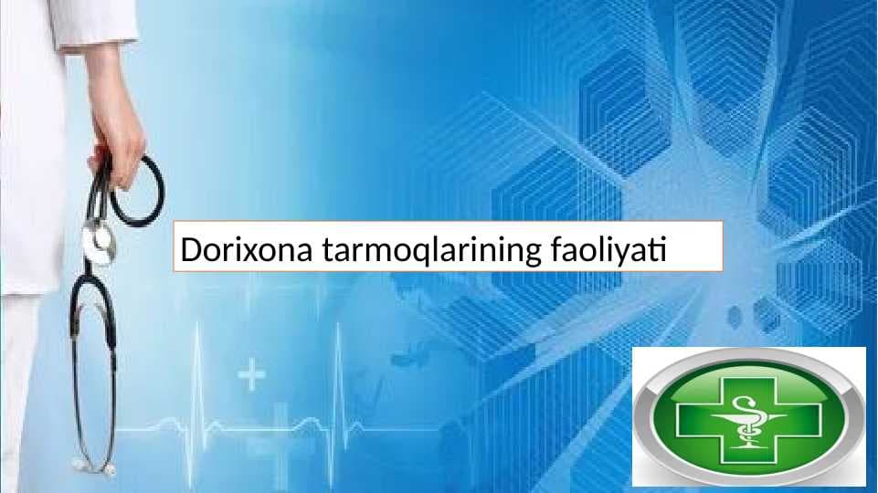 Dorixona tarmoqlarining faoliyati