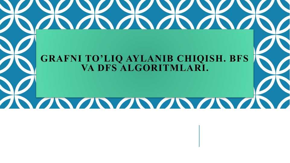 Grafni to’liq aylanib chiqish. BFS va DFS algoritmlari