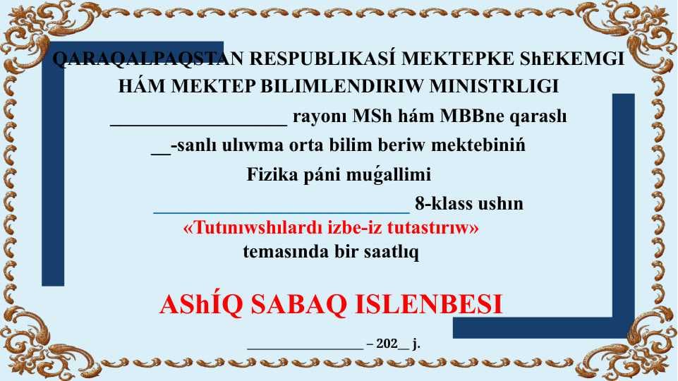 Tutınıwshılardı izbe-iz tutastırıw_5E