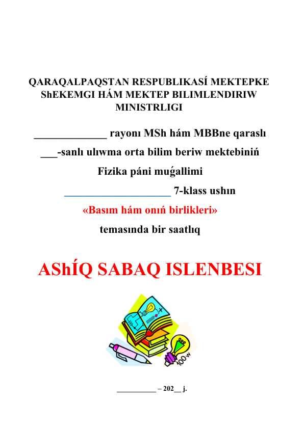 Basım hám onıń birlikleri_5E