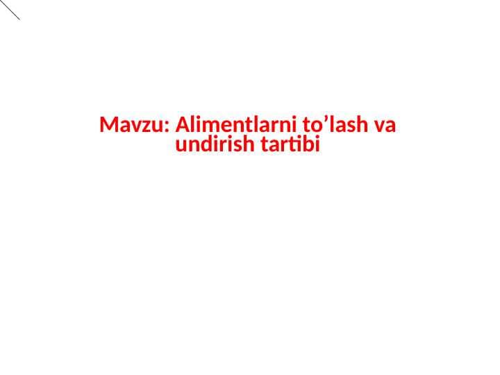 Alimentlarni to’lash va undirish tartibi