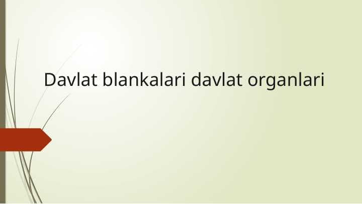 Davlat blankalari davlat organlari
