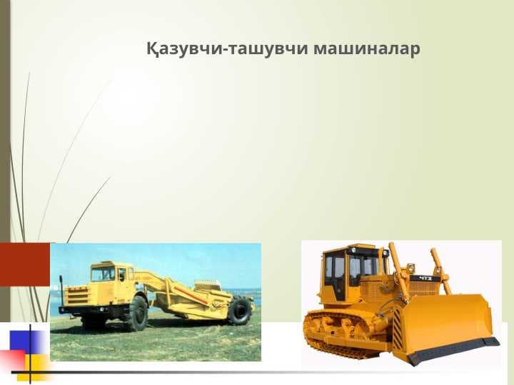 Қазувчи-ташувчи машиналар