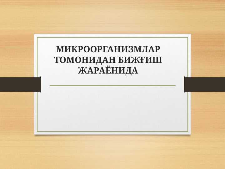 Дуккакли ўсимликлар