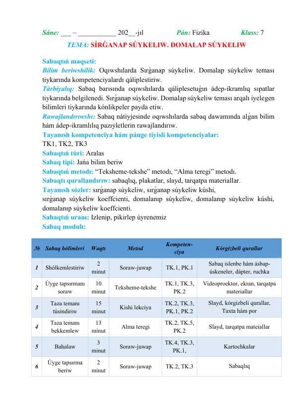 Sırǵanap súykeliw. Domalap súykeliw