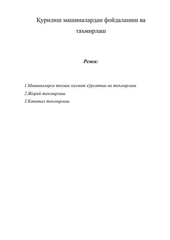 Қурилиш машиналардан фойдаланиш ва таъмирлаш