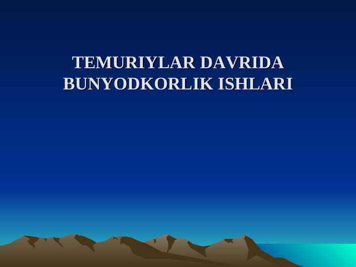 TEMURIYLAR DAVRIDA BUNYODKORLIK ISHLARI