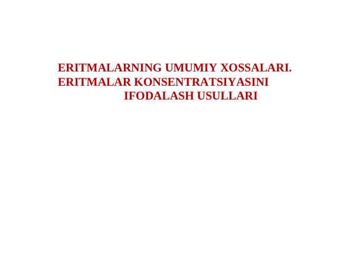ERITMALARNING UMUMIY XOSSALARI.  ERITMALAR KONSENTRATSIYASINI  IFODALASH USULLARI