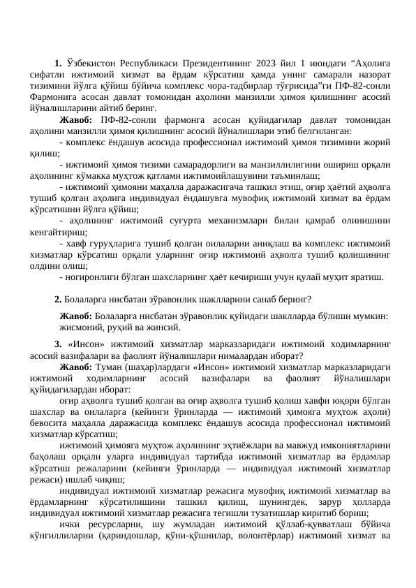suxbatga savollar va javoblar