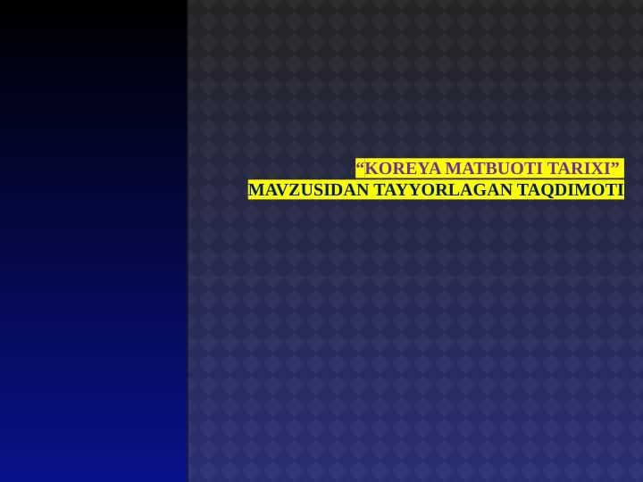 Koreya matbuoti tarixi