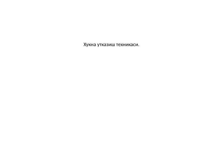 Xukna turlari