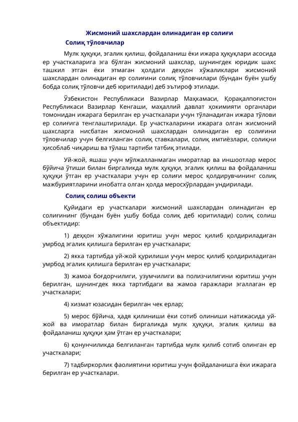 Жисмоний шахслардан олинадиган ер солиғи